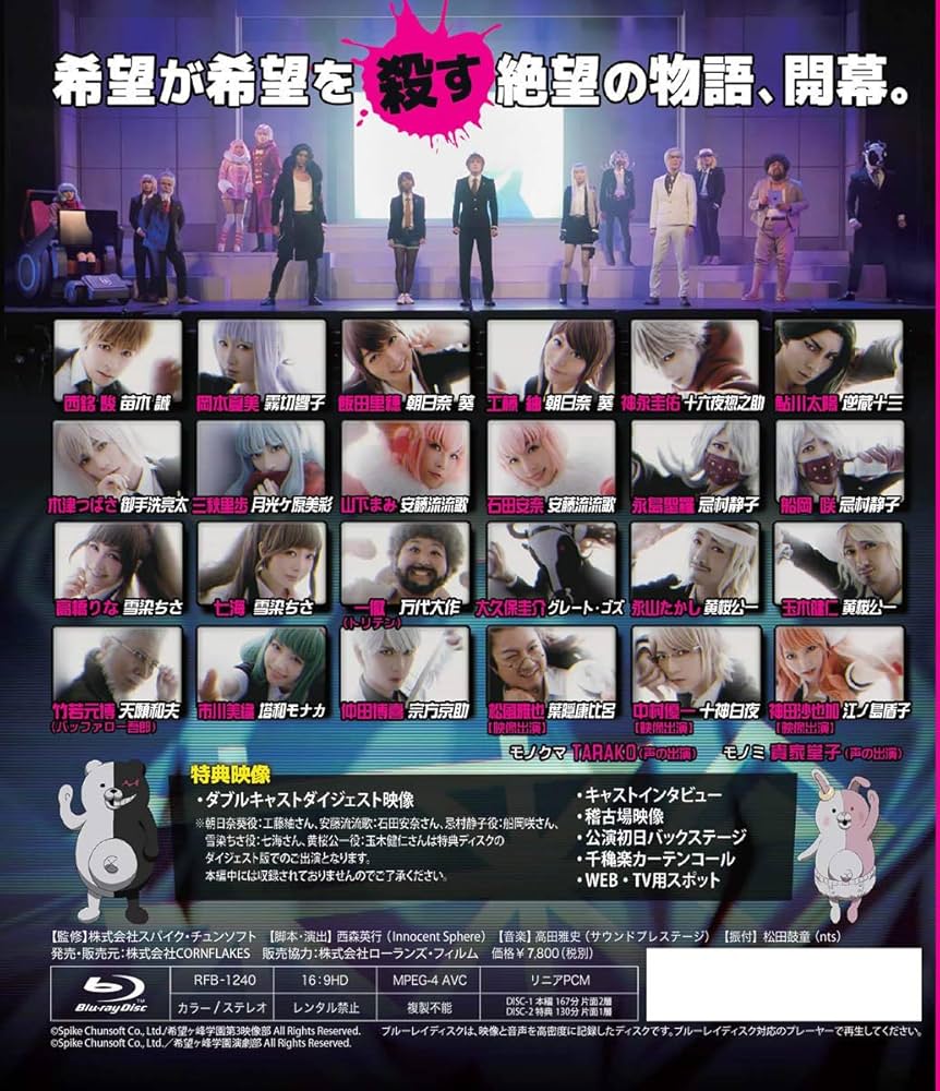 Amazon.co.jp: ダンガンロンパ3 THE STAGE 2018 ~The End of